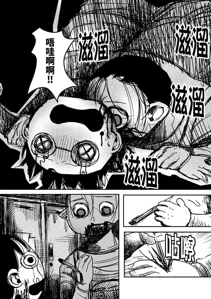 2话 第18页