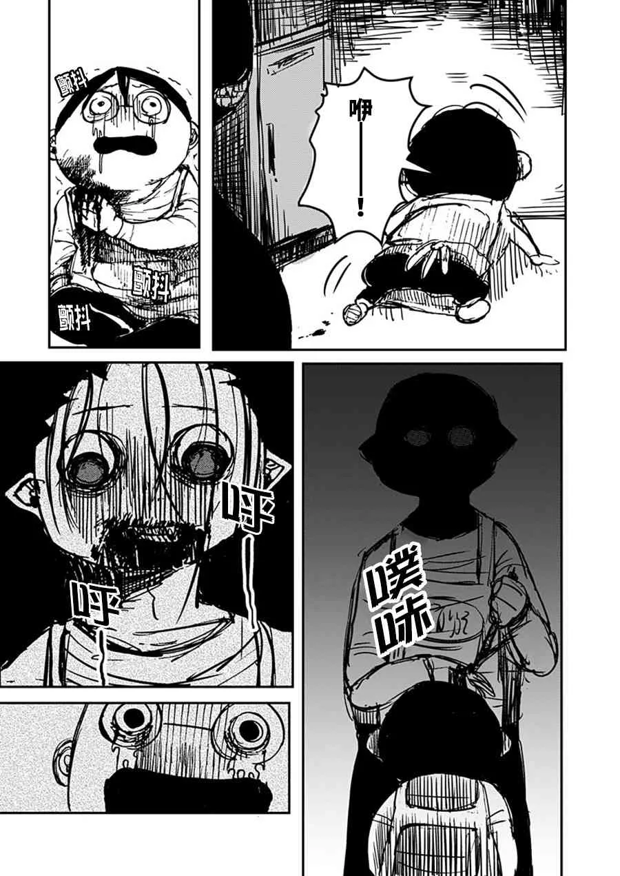 2话 第19页