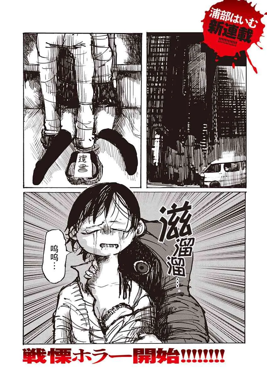 1话 第1页