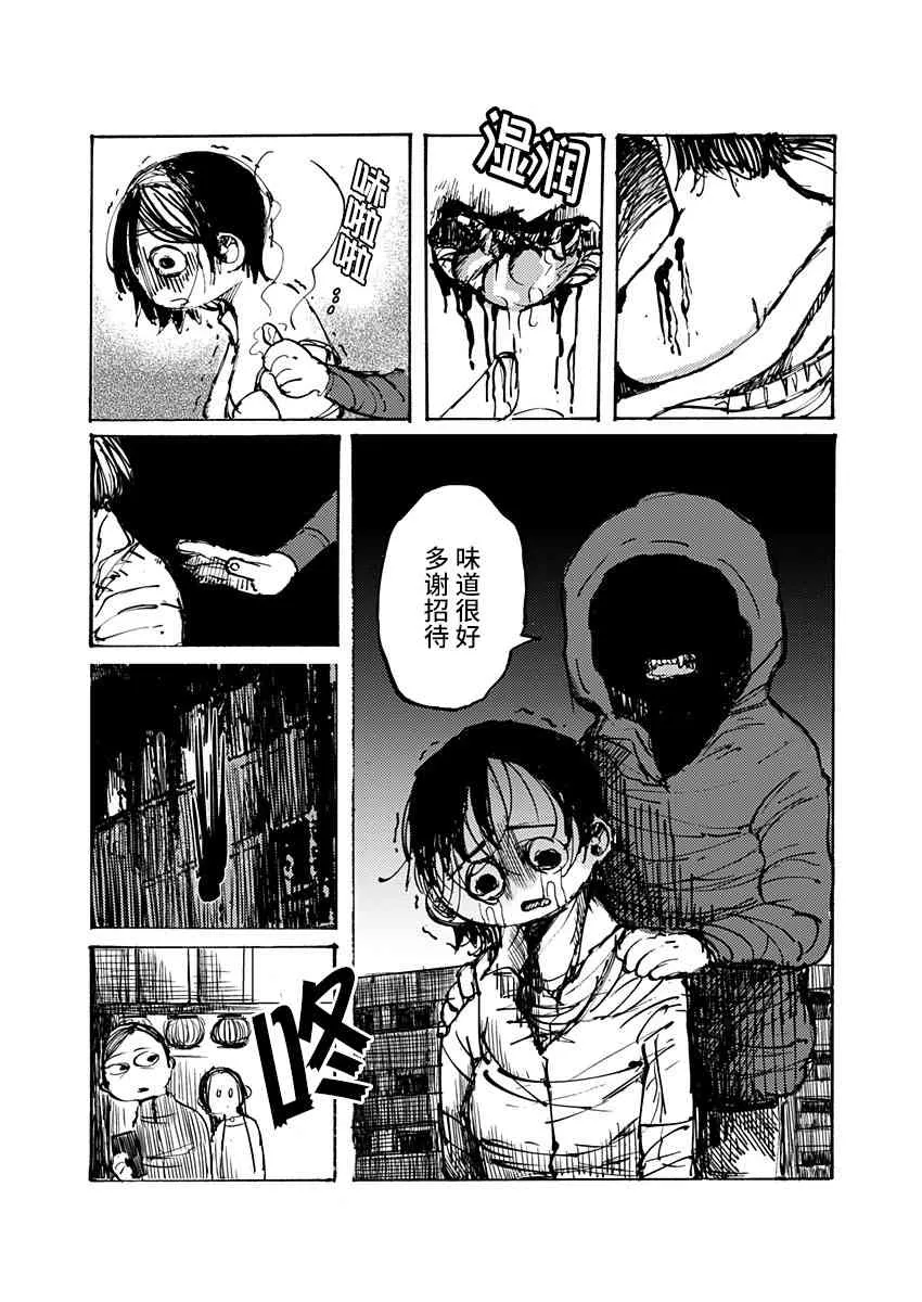 1话 第2页