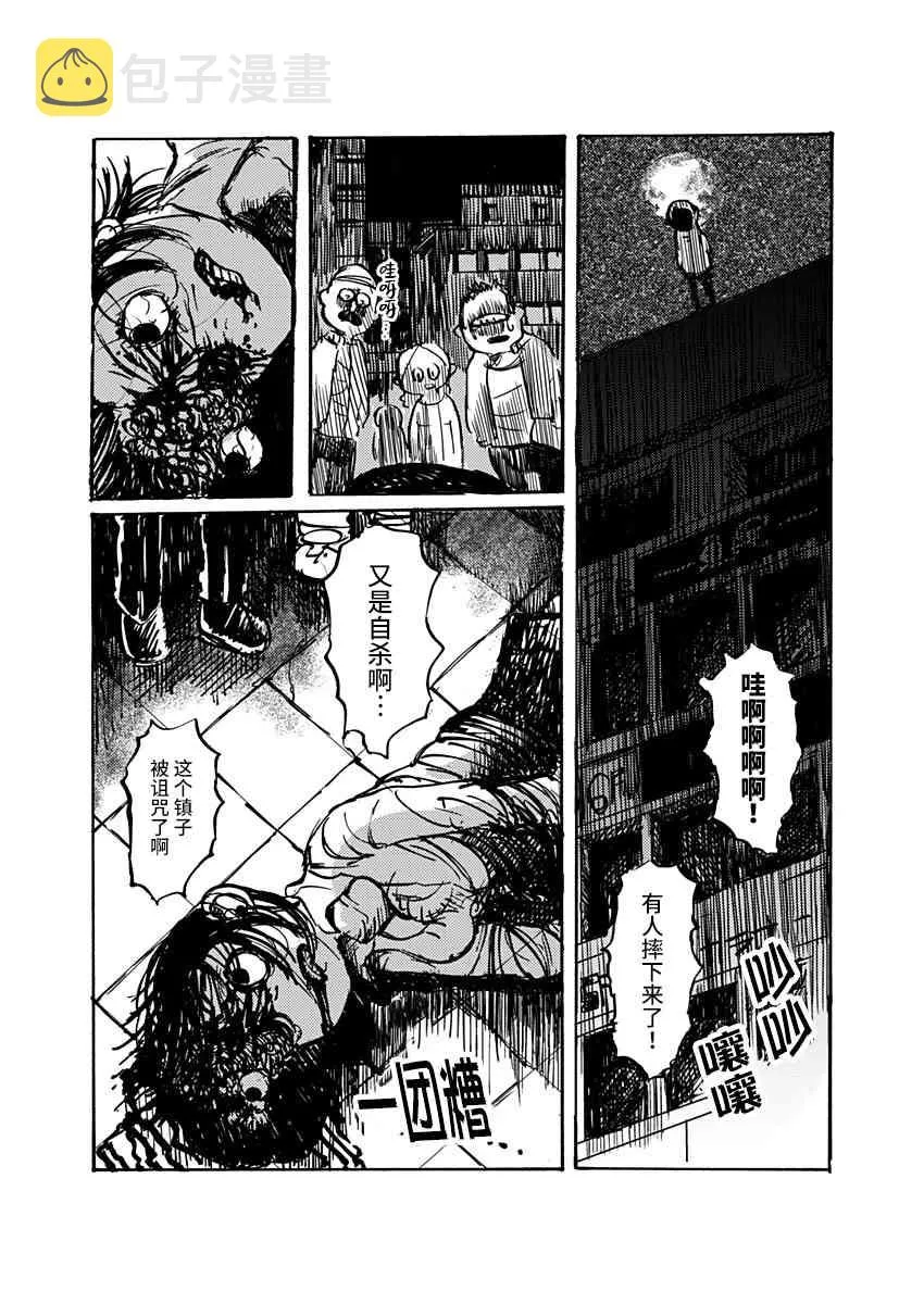 1话 第3页