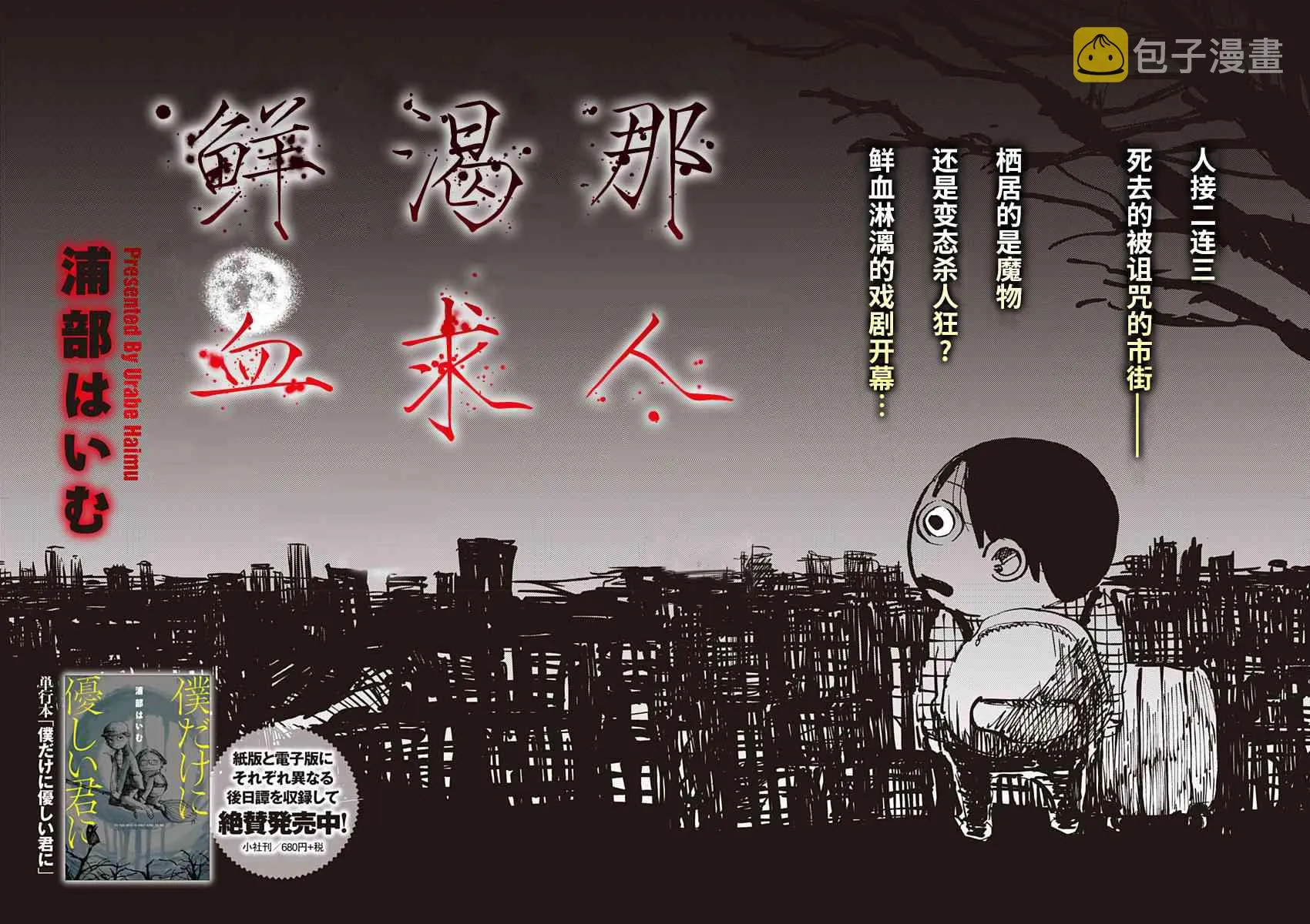 1话 第4页