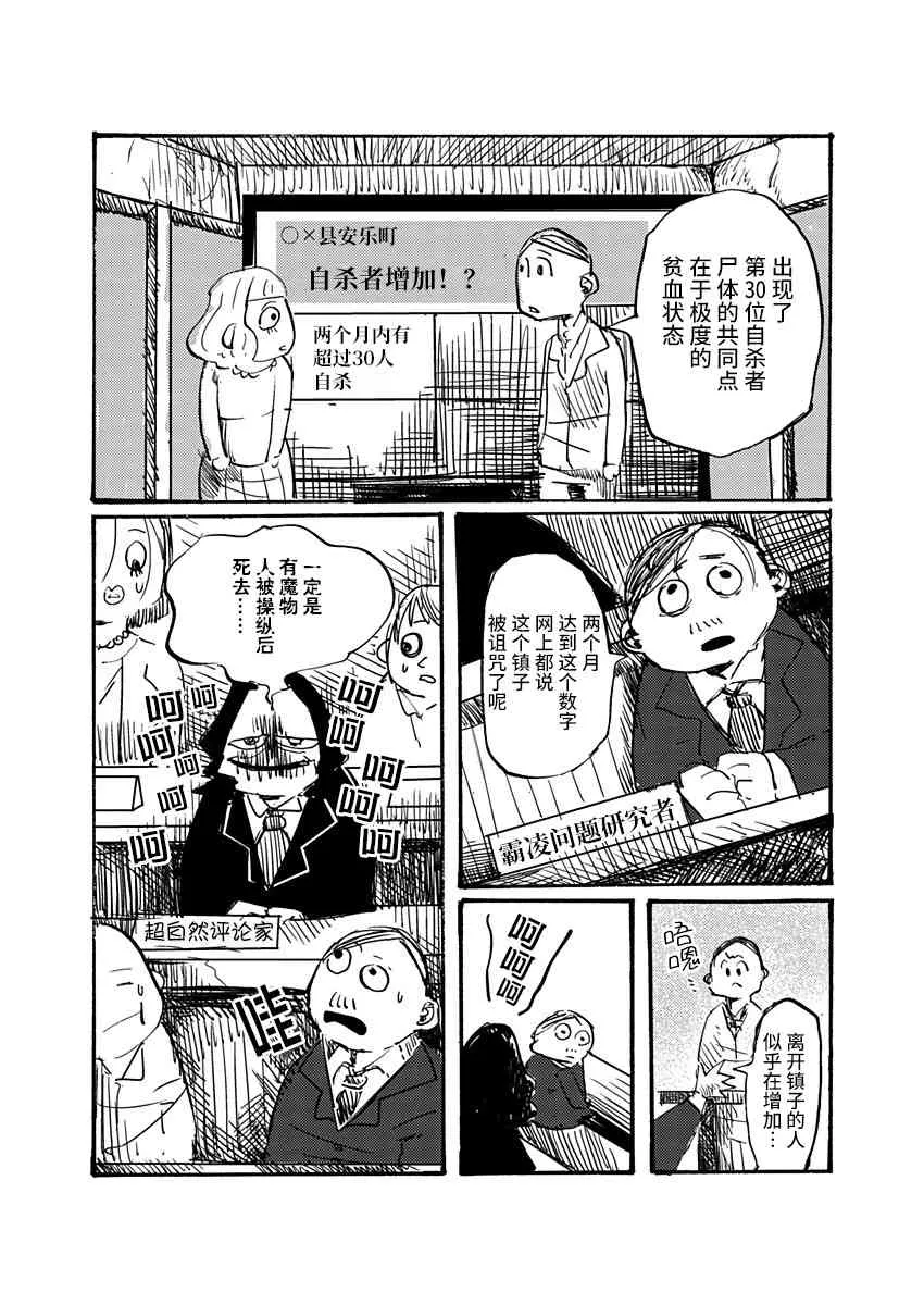 1话 第5页