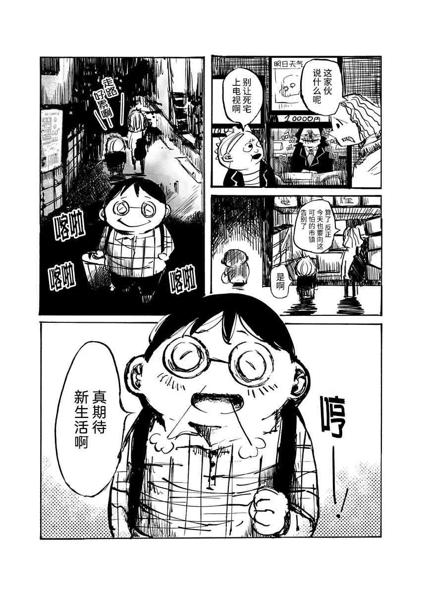 1话 第6页