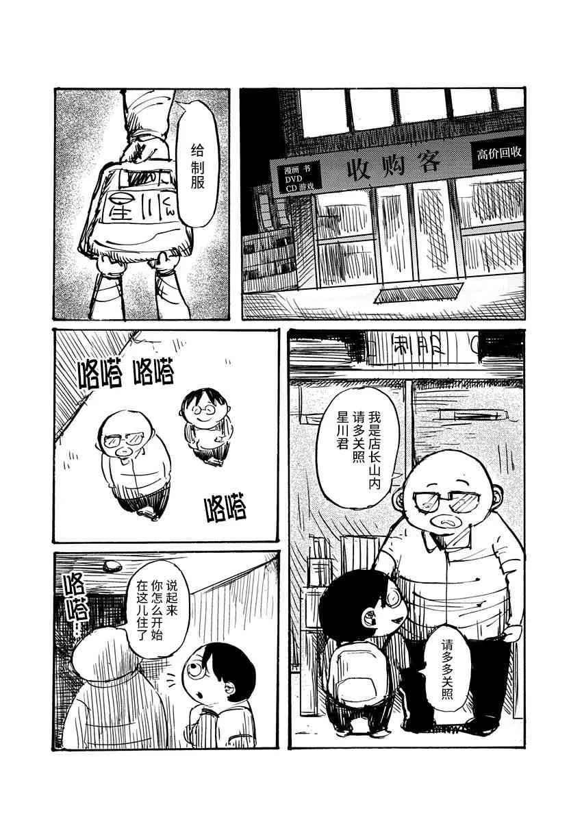 1话 第7页