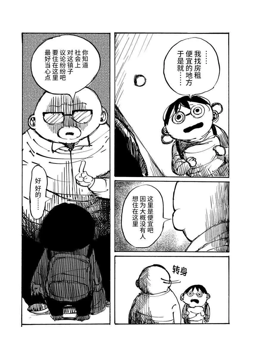 1话 第8页