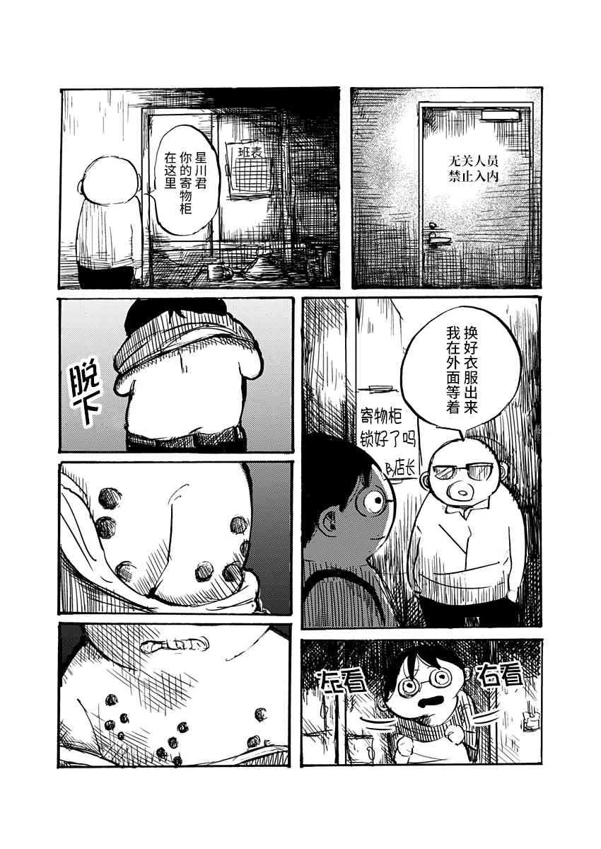 1话 第9页