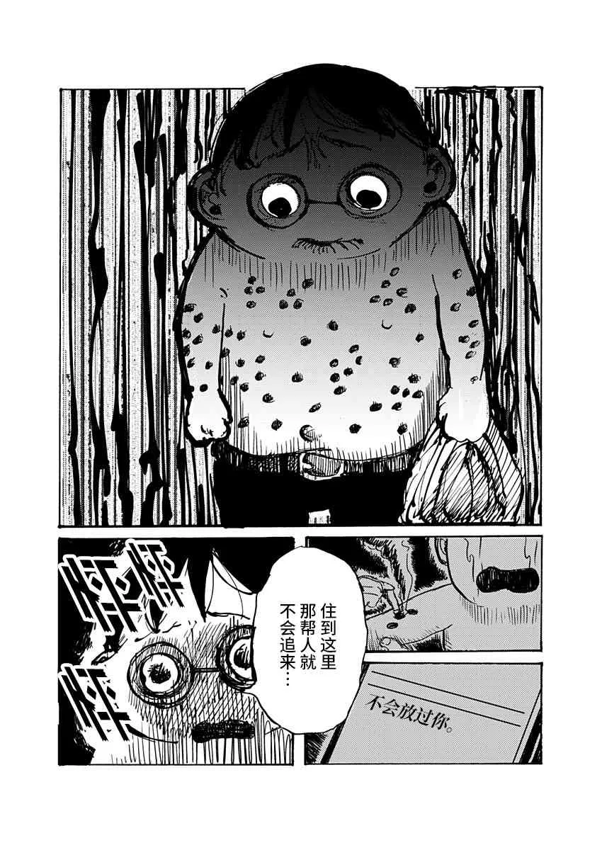 1话 第10页