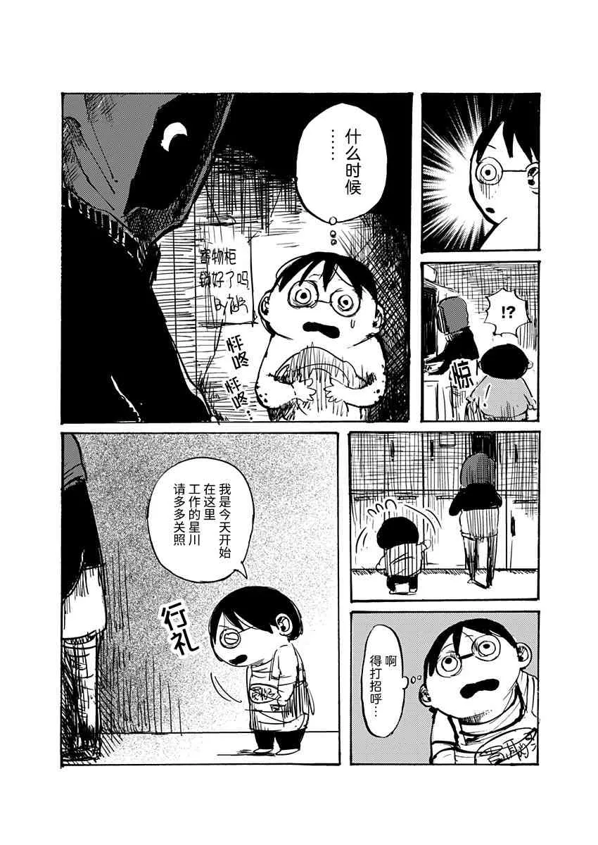 1话 第12页