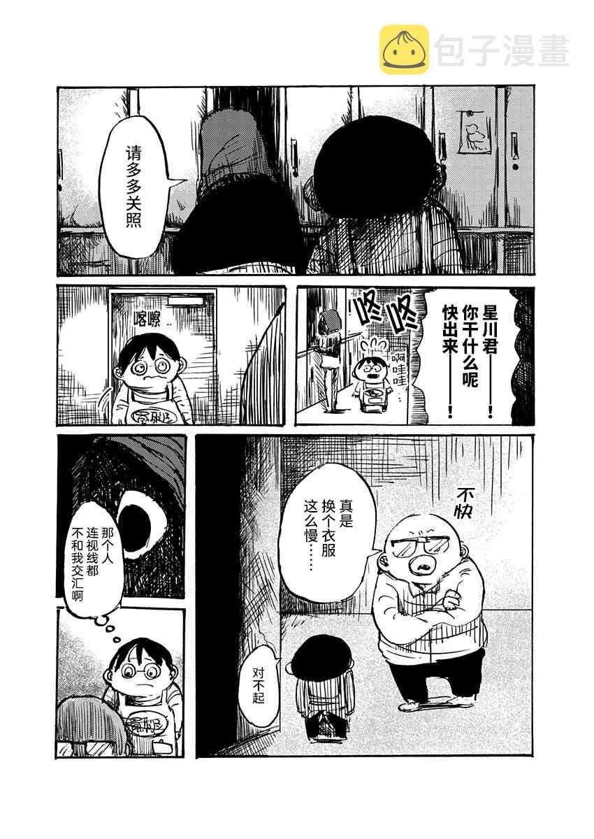 1话 第13页