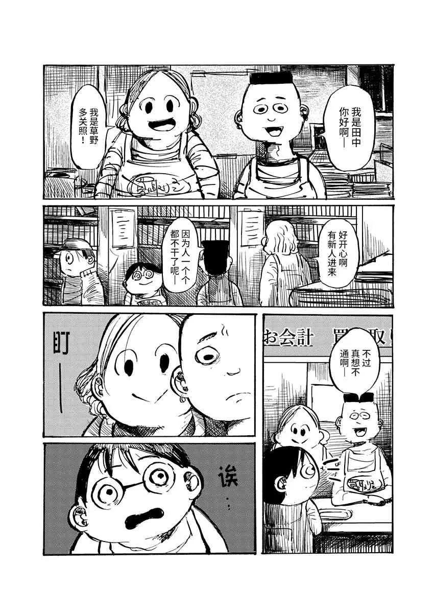 1话 第14页