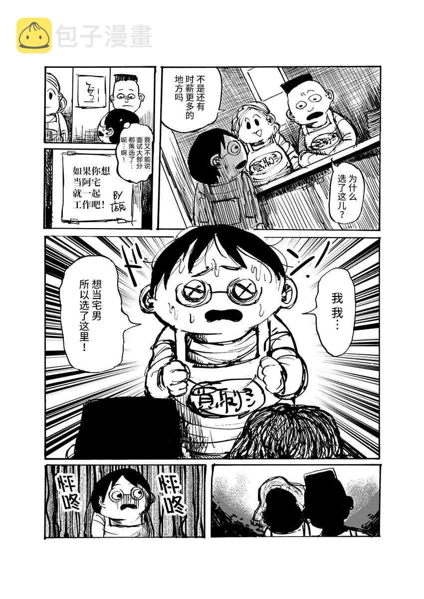 1话 第15页