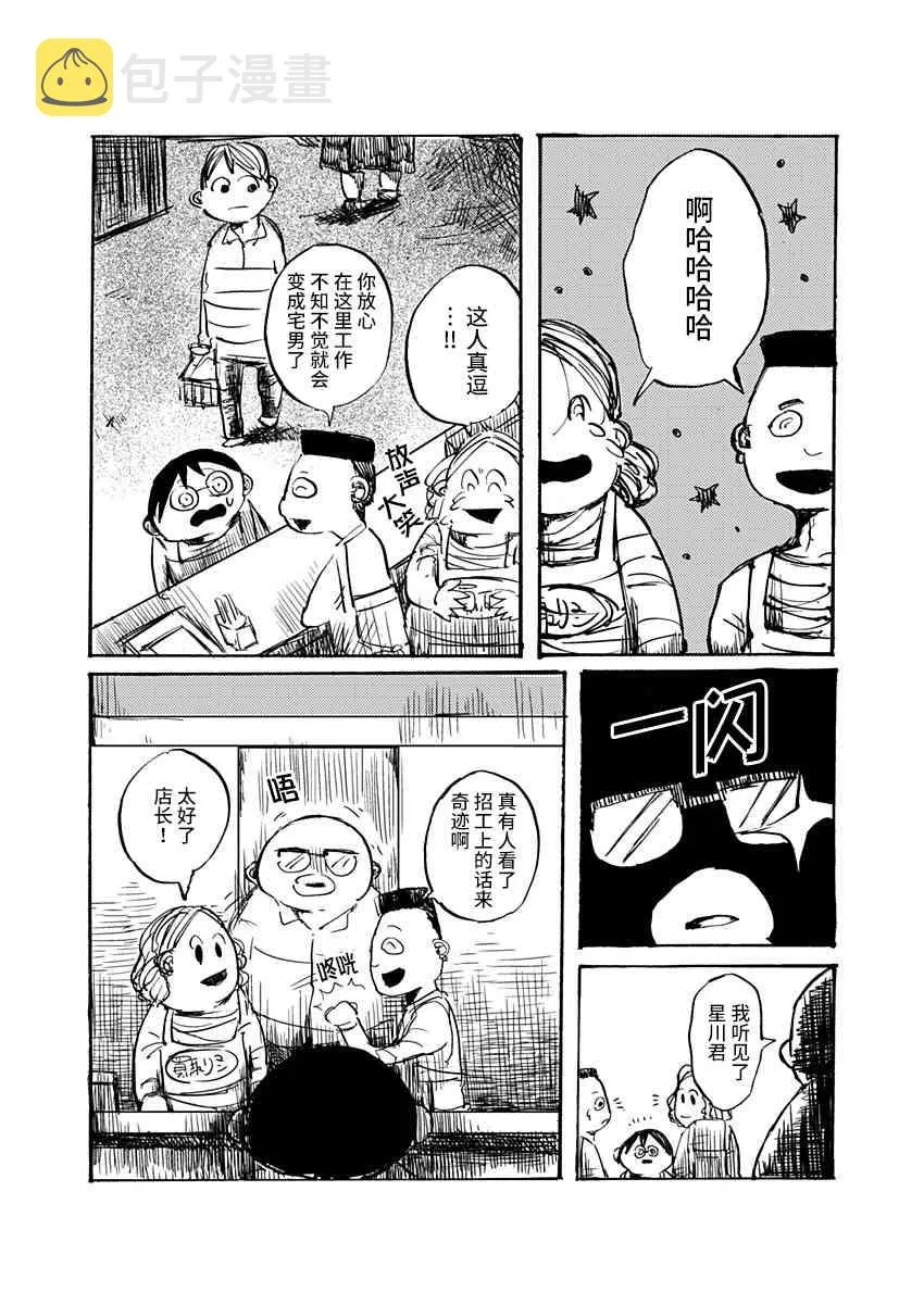 1话 第16页