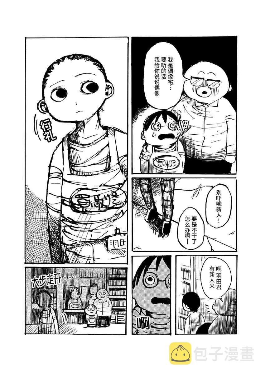 1话 第17页