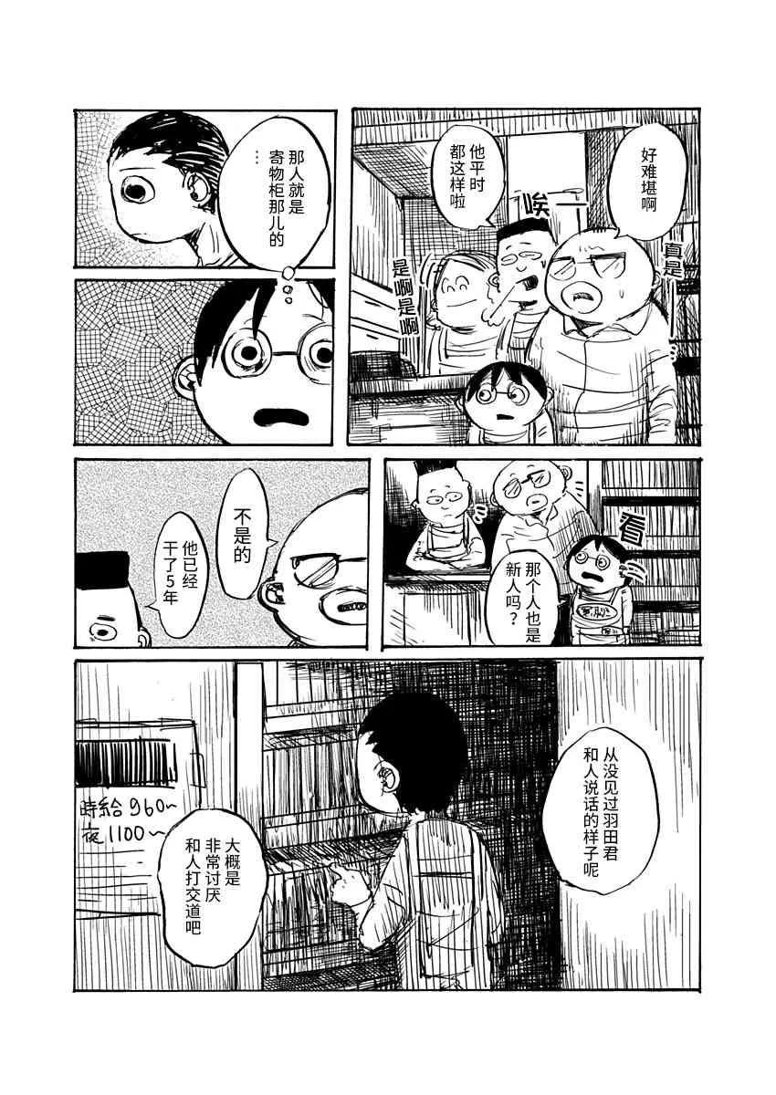 1话 第18页