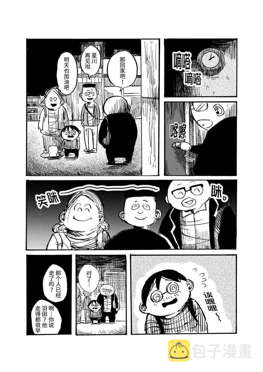1话 第19页