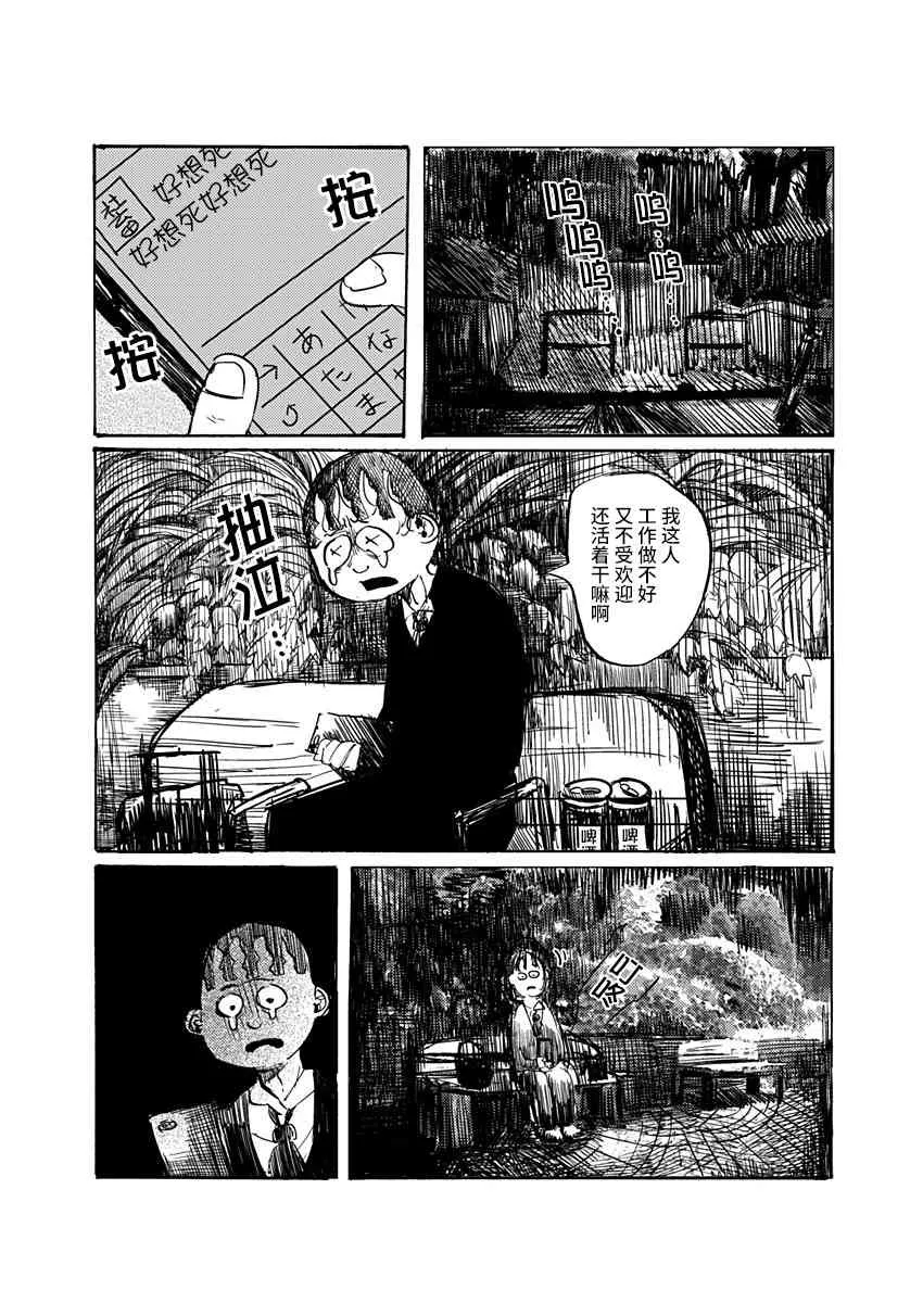 1话 第20页