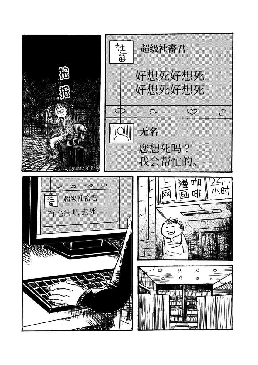 1话 第21页