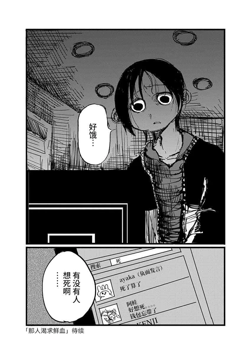 1话 第22页