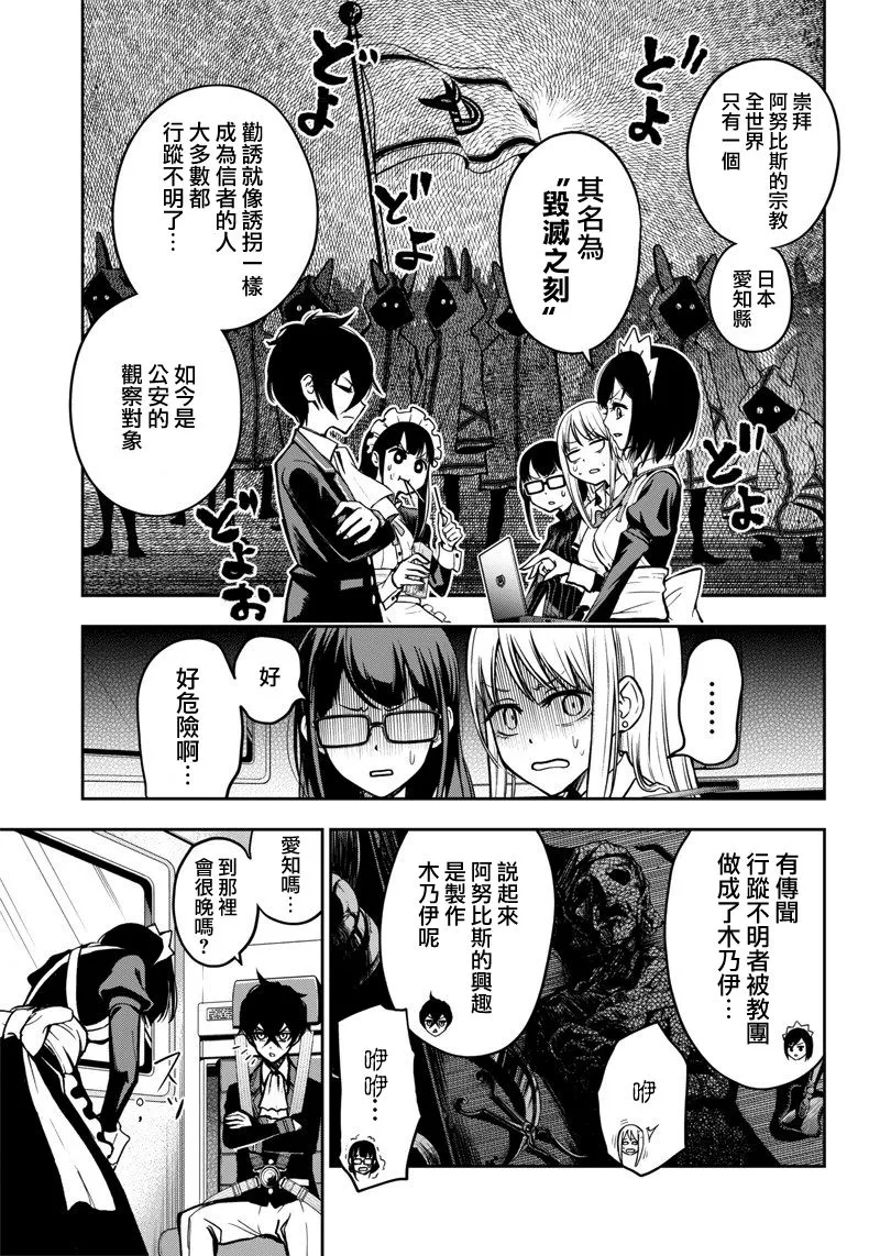 12话 第5页