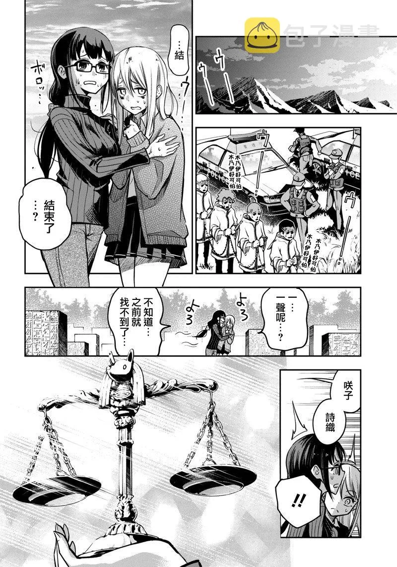 12话 第14页