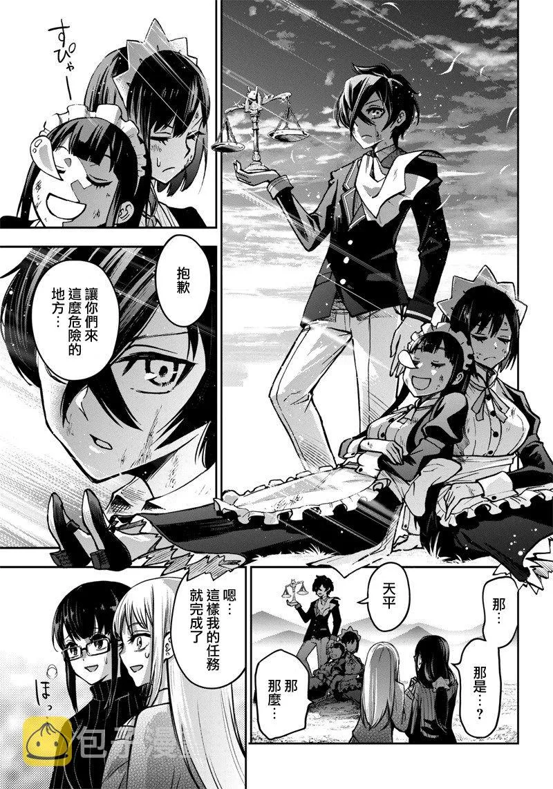 12话 第15页