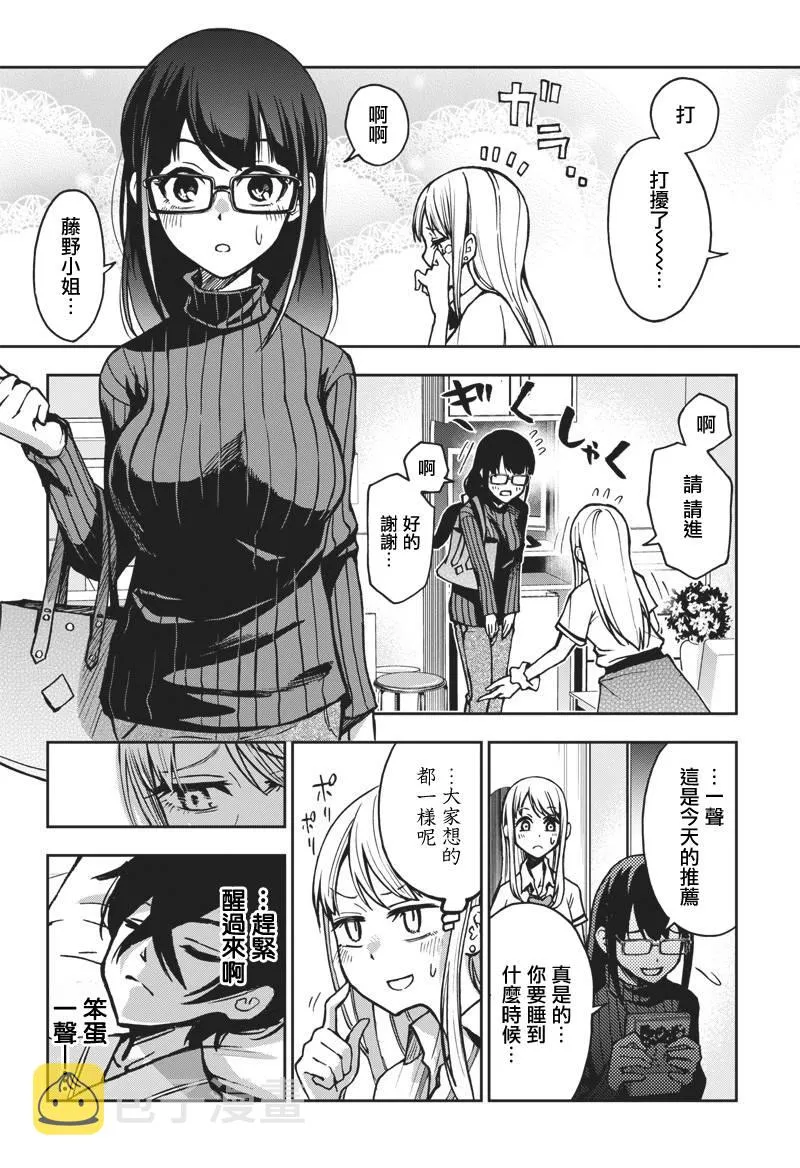 11话 第8页