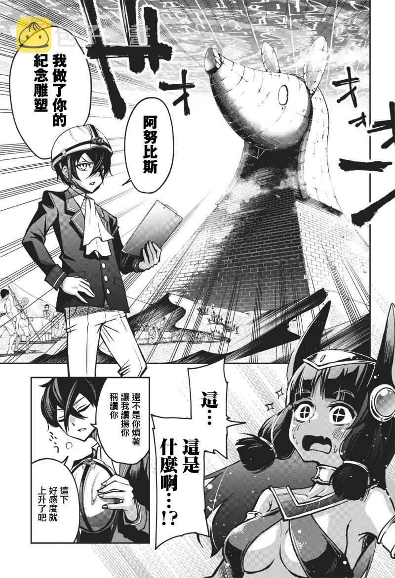 11话 第9页