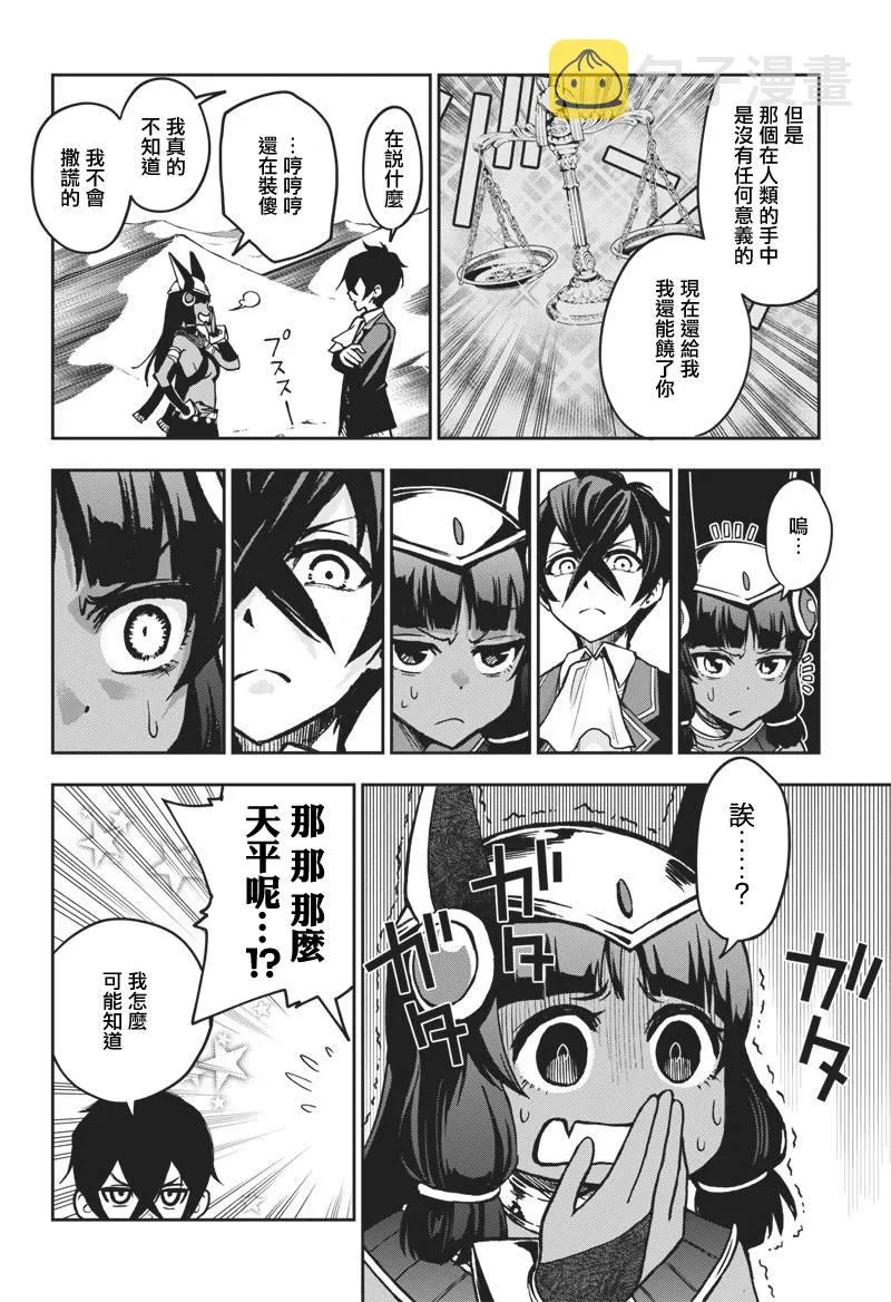 11话 第12页