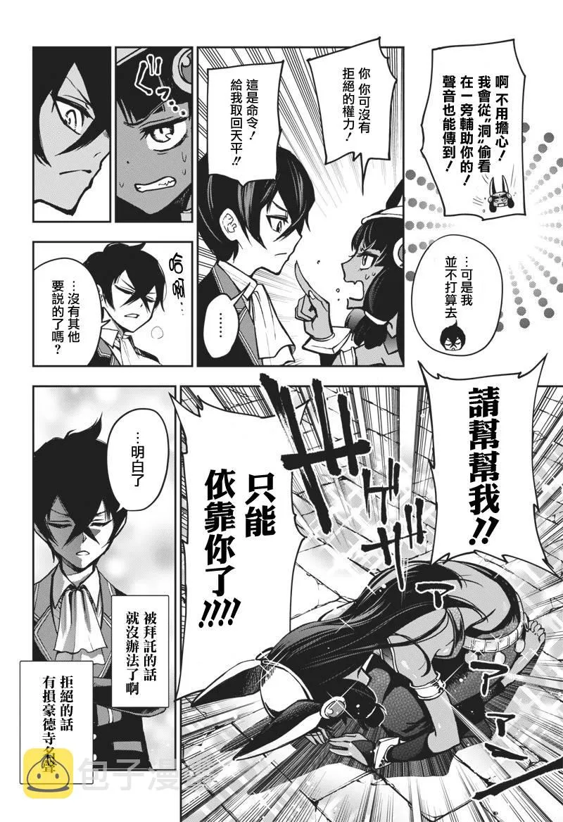 11话 第16页