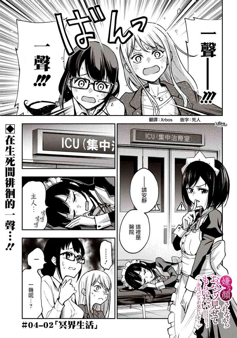 10话 第1页