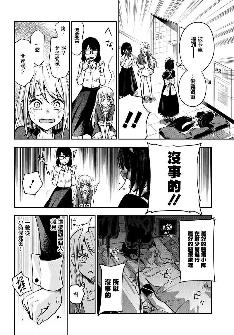 10话 第2页