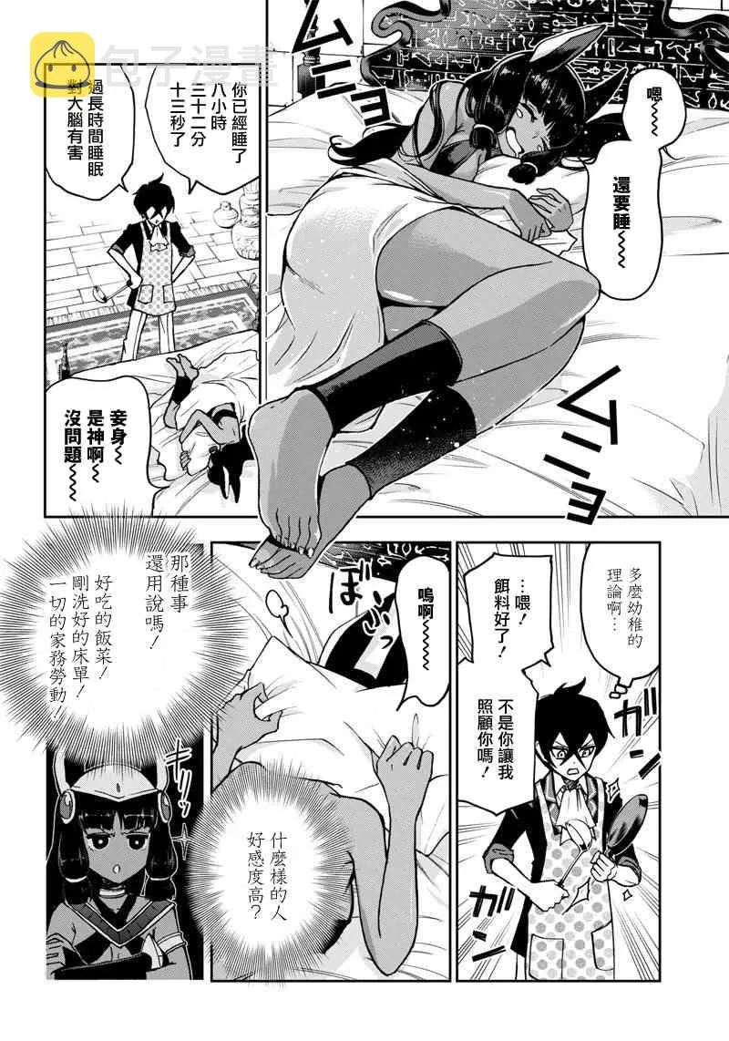 10话 第4页