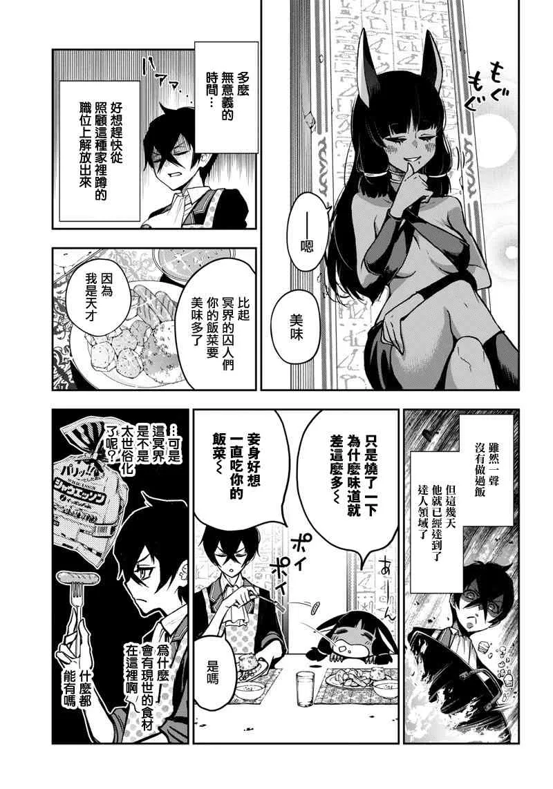 10话 第9页