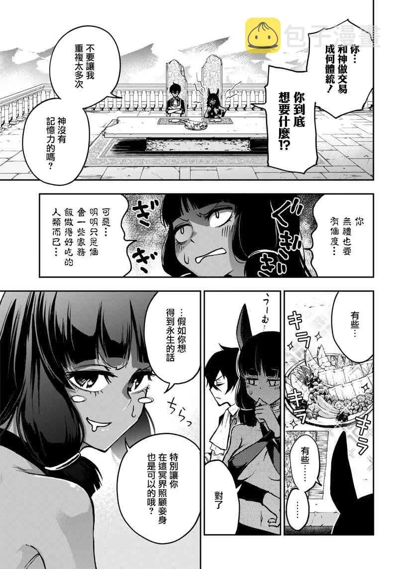 10话 第11页