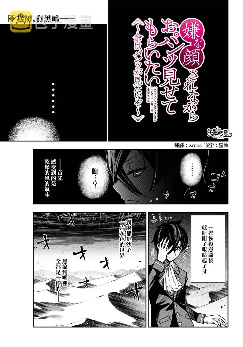 9话 第1页