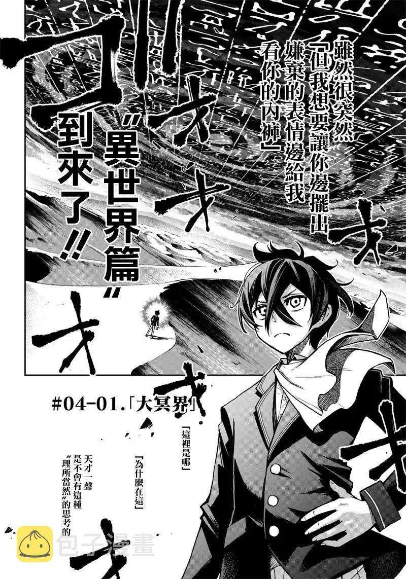9话 第2页