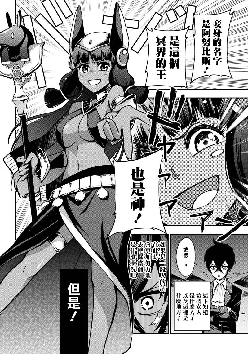 9话 第4页