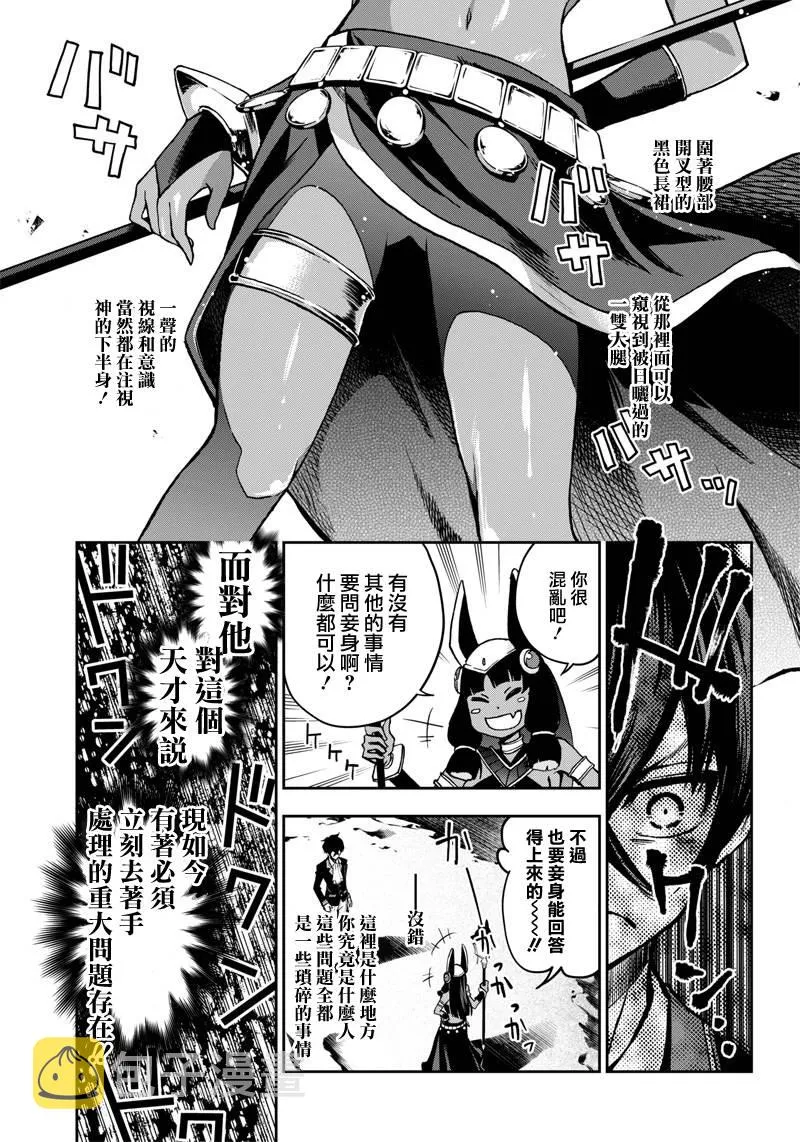 9话 第5页