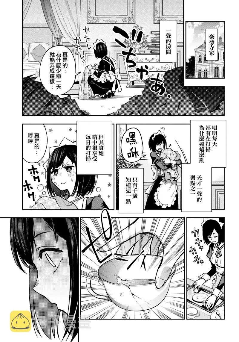 9话 第7页