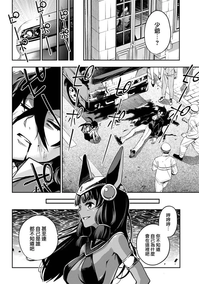9话 第8页