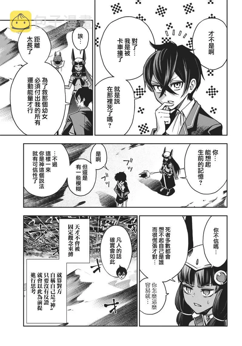 9话 第9页