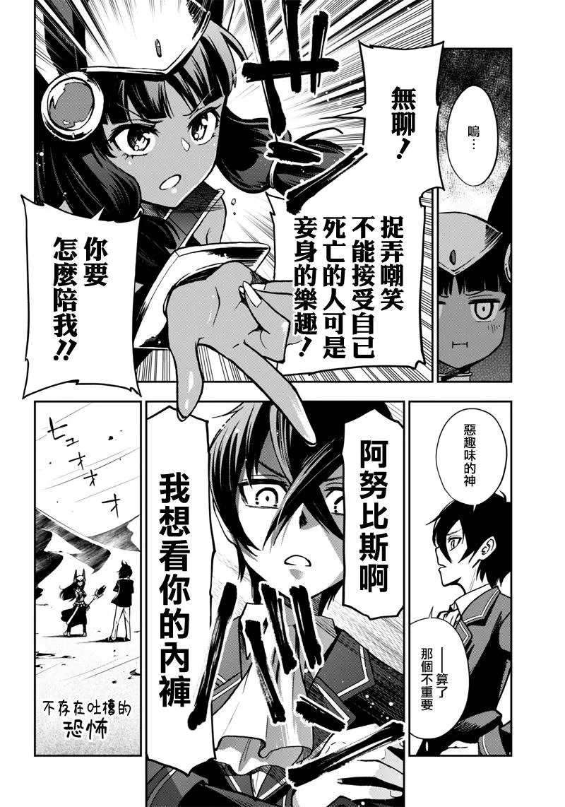 9话 第10页