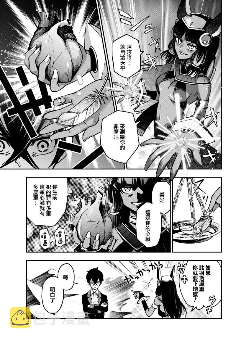 9话 第13页