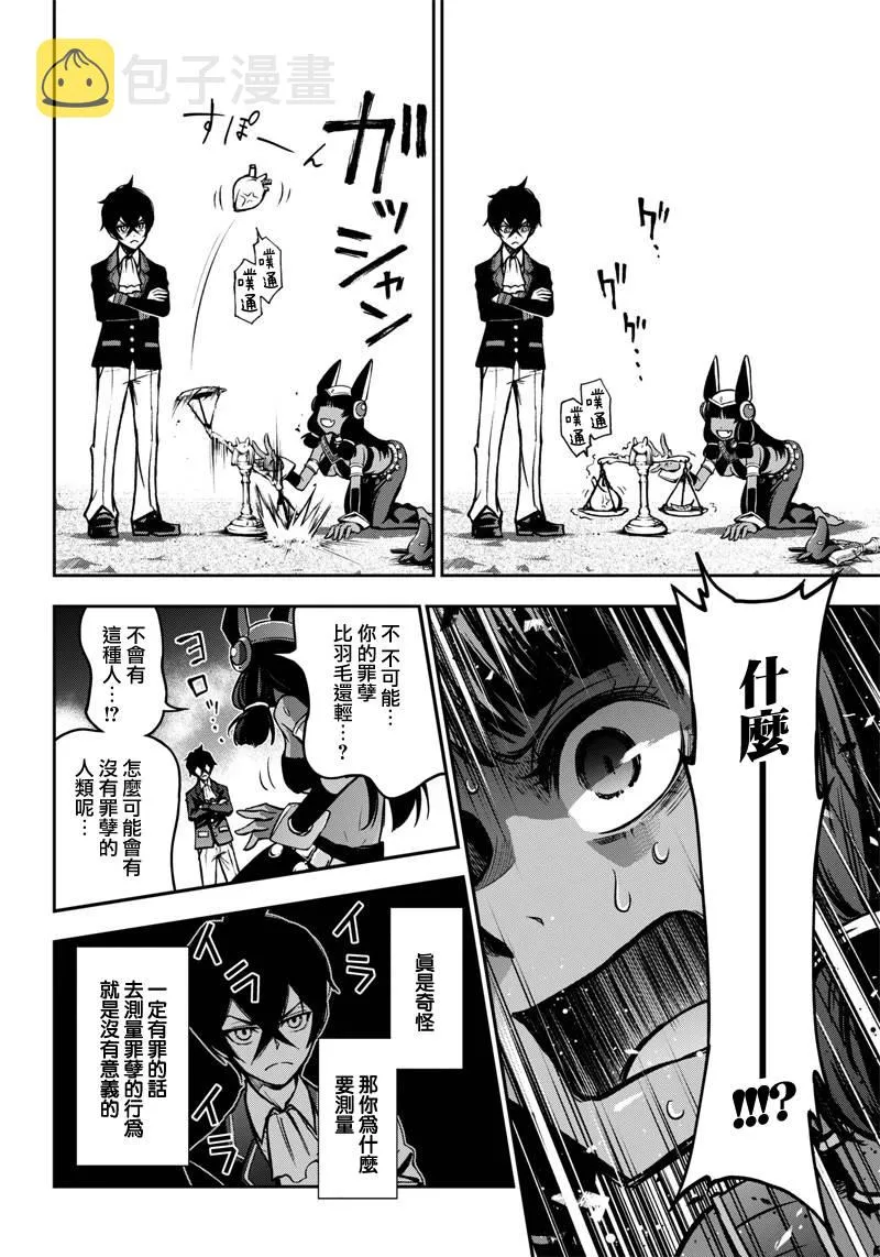 9话 第16页