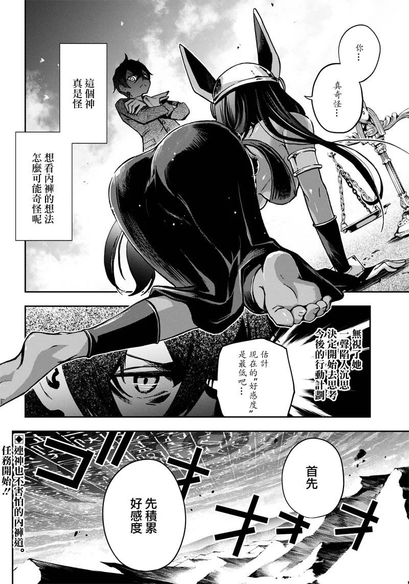 9话 第18页