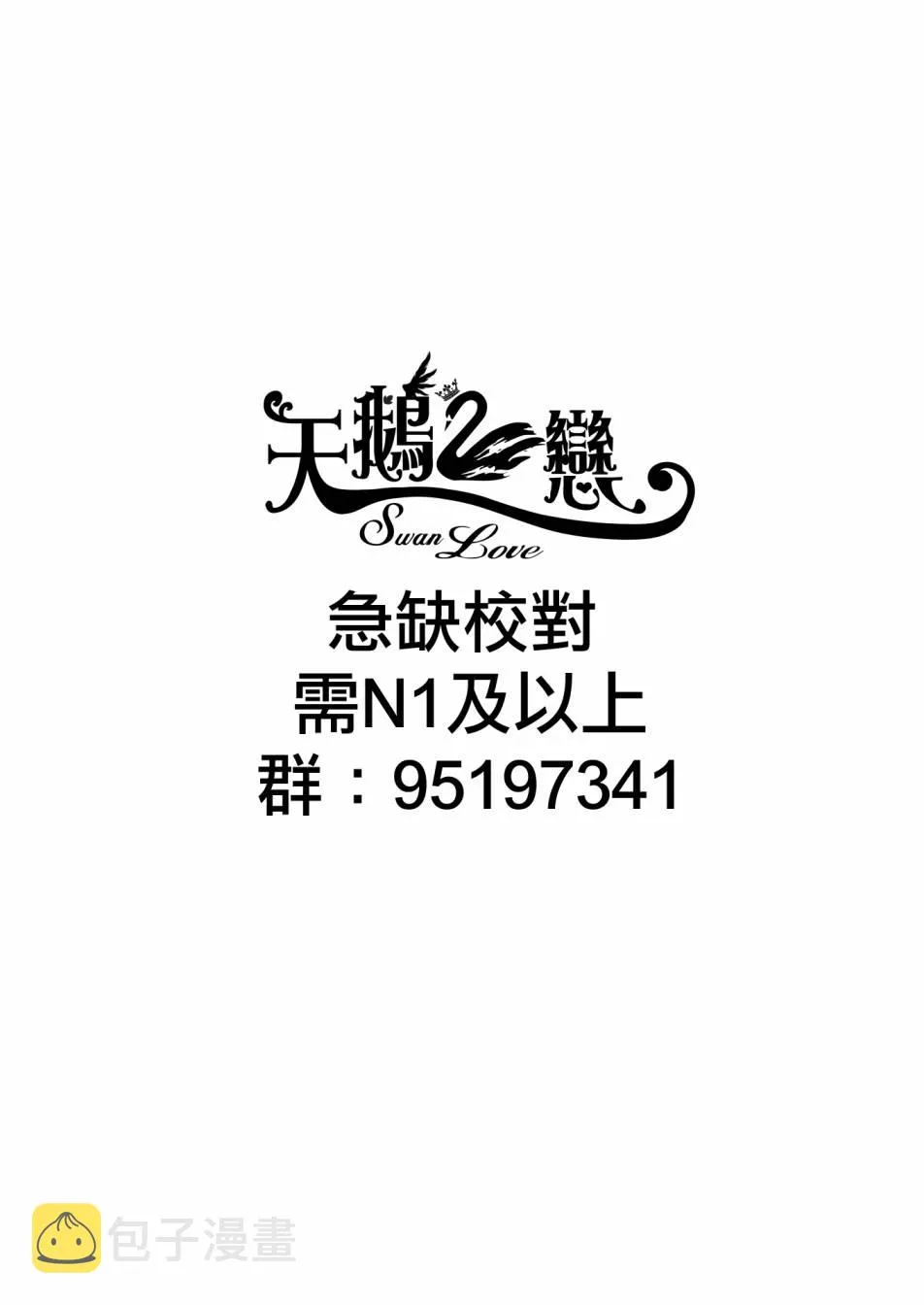 9话 第19页