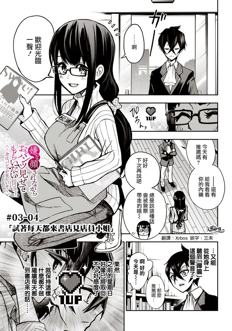 8话 第1页