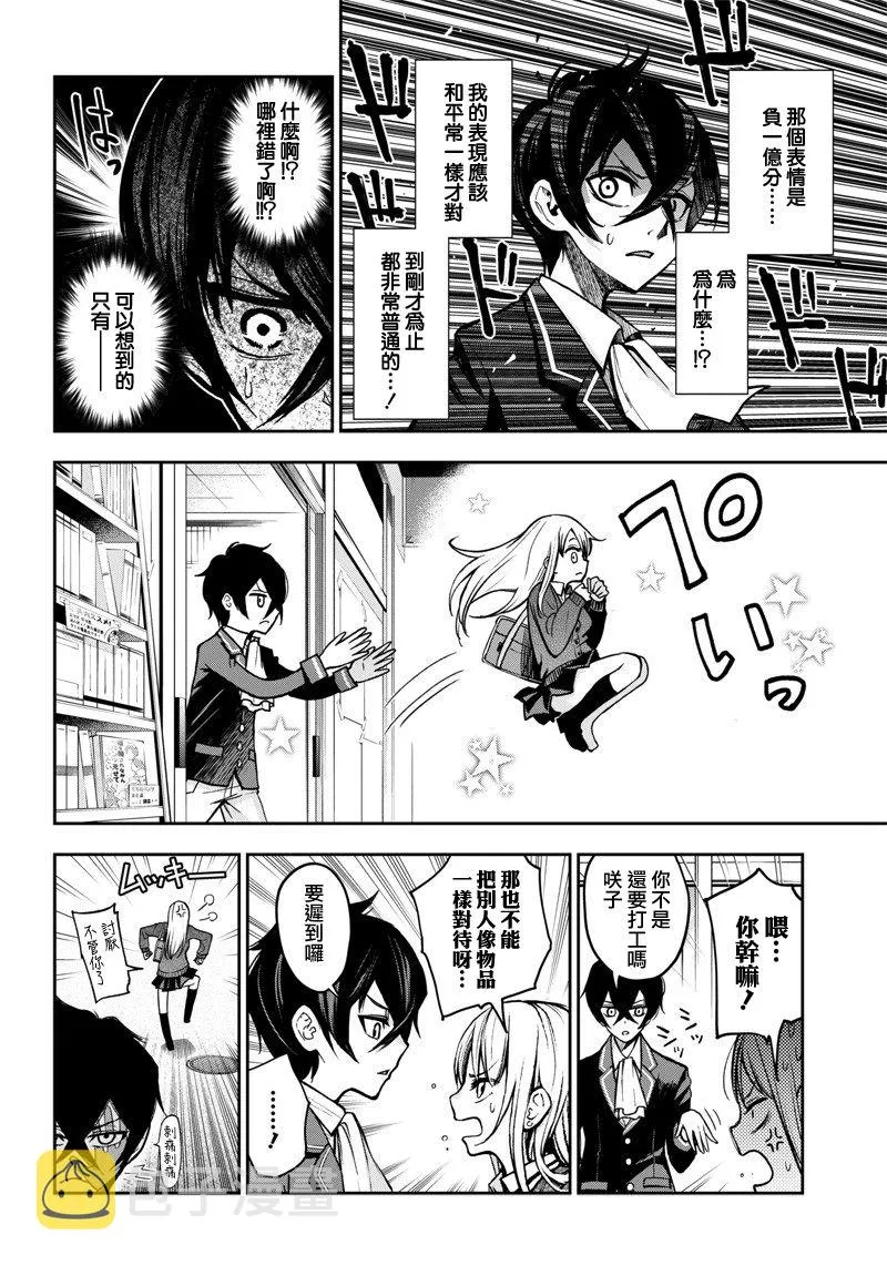 8话 第4页