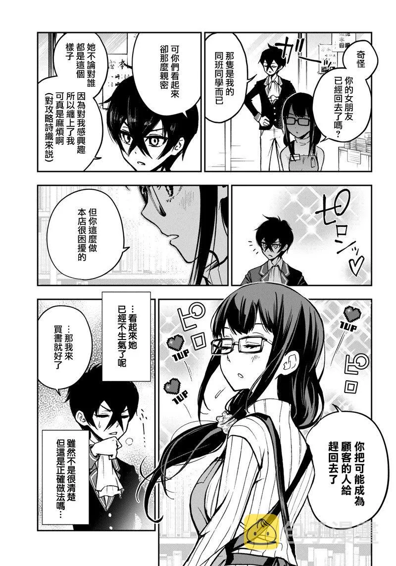 8话 第5页